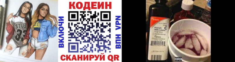 Кодеиновый сироп Lean напиток Lean (лин)  Луховицы 