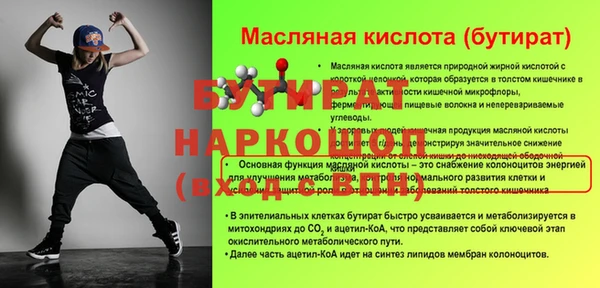 MDMA Белокуриха