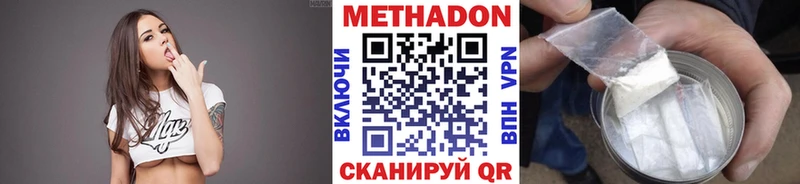 цены наркотик  Луховицы  МЕТАДОН methadone 